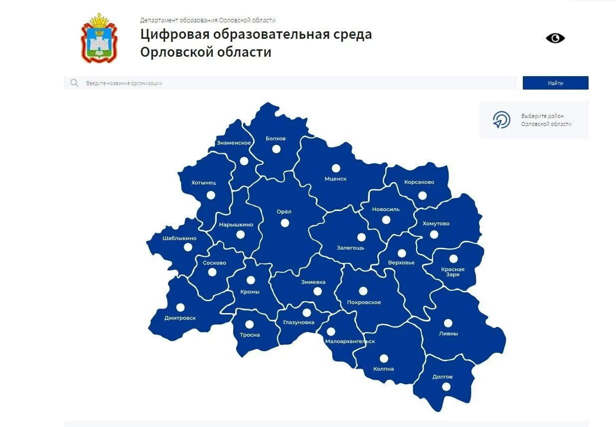 Орловская обл. Орловская область регион. Карта Орловской области по районам. География Орловской области. Цифровая образовательная среда Орловской области.