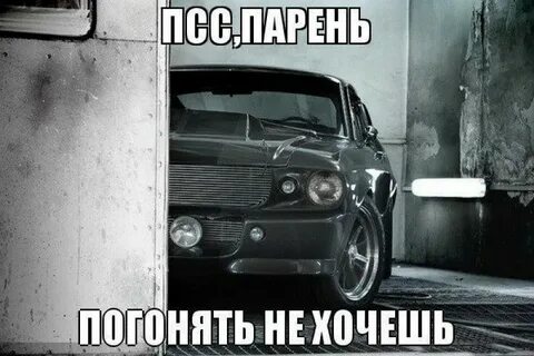 Хотел тачку захотел