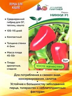 Перец сорт пилот отзывы