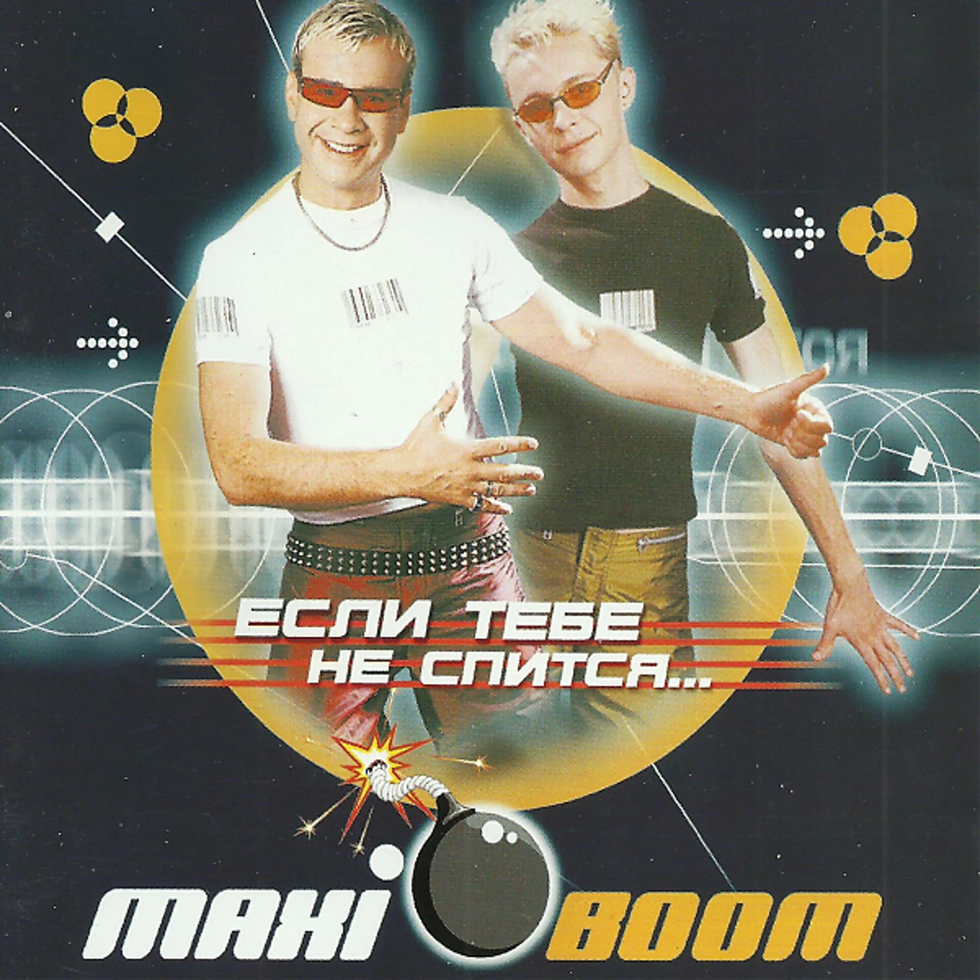 Группа maxi. Maxi Boom группа. Maxi Boom - зараза. BVK Maxi Boom. MSE Maxi Boom.