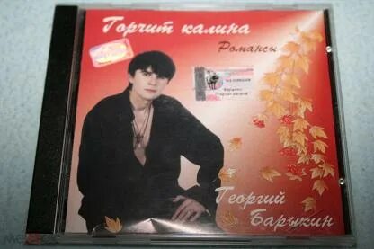 Барыкин песни осень пришла