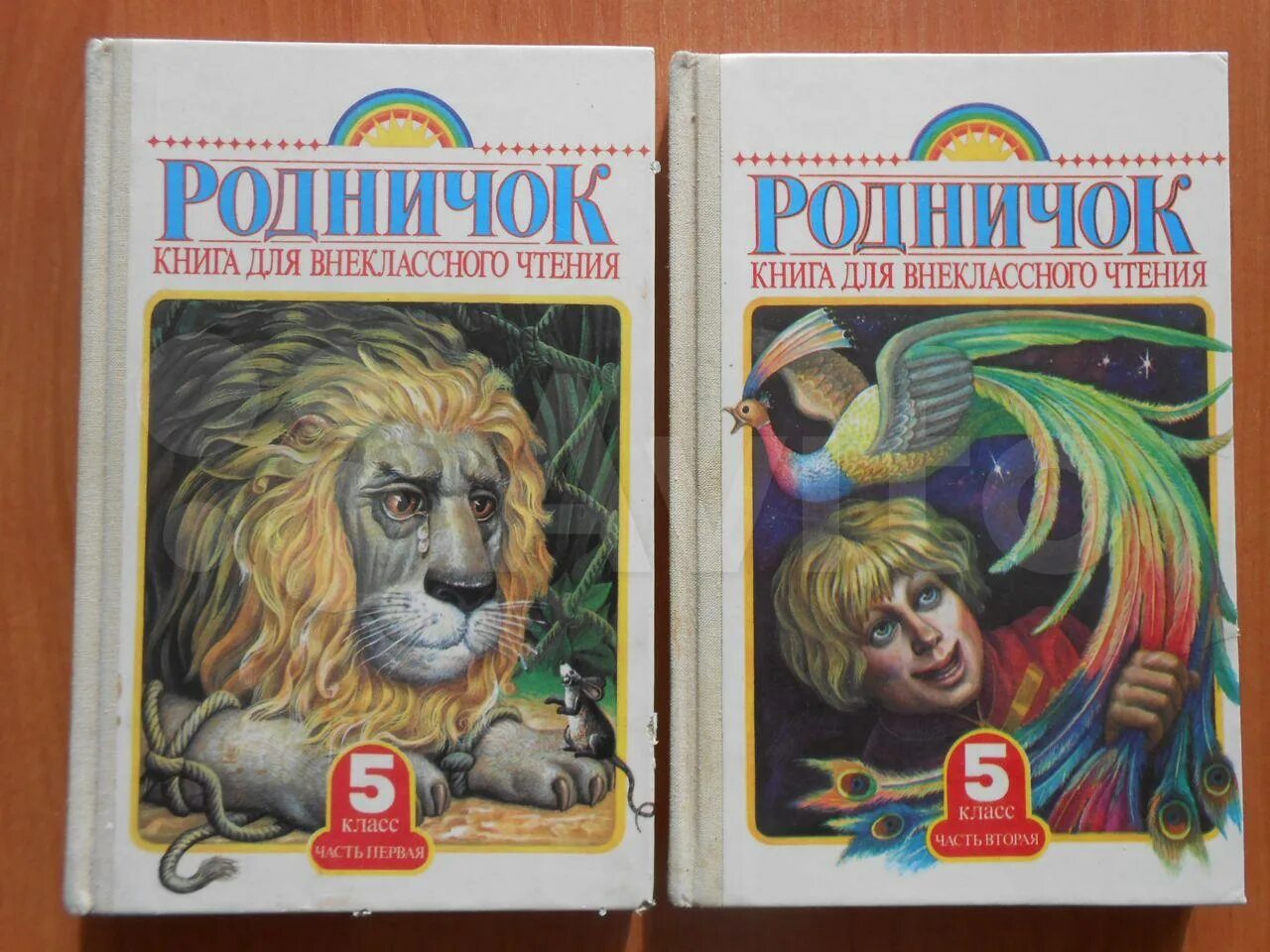 11 родничок. Родничок для внеклассного чтения. Книга Внеклассное чтение. Книжка Родничок. Родничок 1 класс.