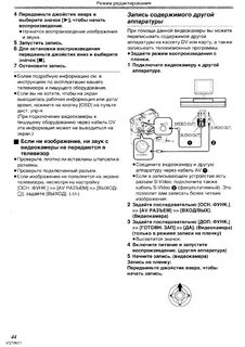 Инструкция 44