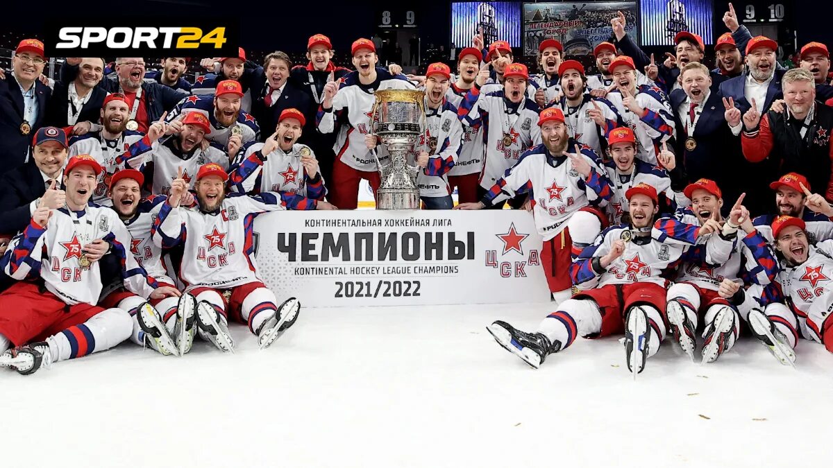 Кубок гагарина 24 апреля. Цска чемпион кубка гагарина 2022. финал кубка гагарина 2022. кхл финал кубка гагарина 2021. чемпион кхл 2022-2023.