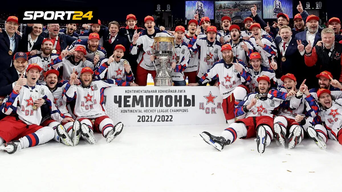 ЦСКА чемпион Кубка Гагарина 2022. Финал Кубка Гагарина 2022. КХЛ финал Кубка Гагарина 2021. Чемпион КХЛ 2022-2023.