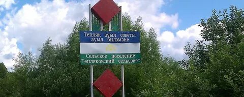 Сельское поселение башкортостан