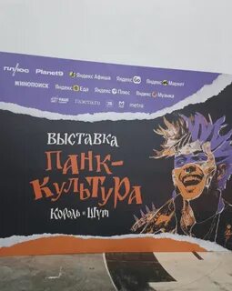 Король и шут санкт петербург