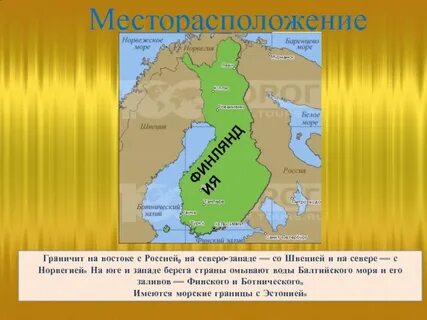 Омывается с востока с запада