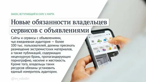 Новосибирск новые законы