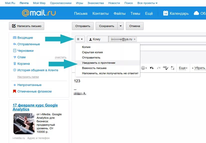 Как узнать прочитана ли электронная почта. Письмо электронной почты. Письмо почта. Отправить письмо. Письмо на электронную почту.