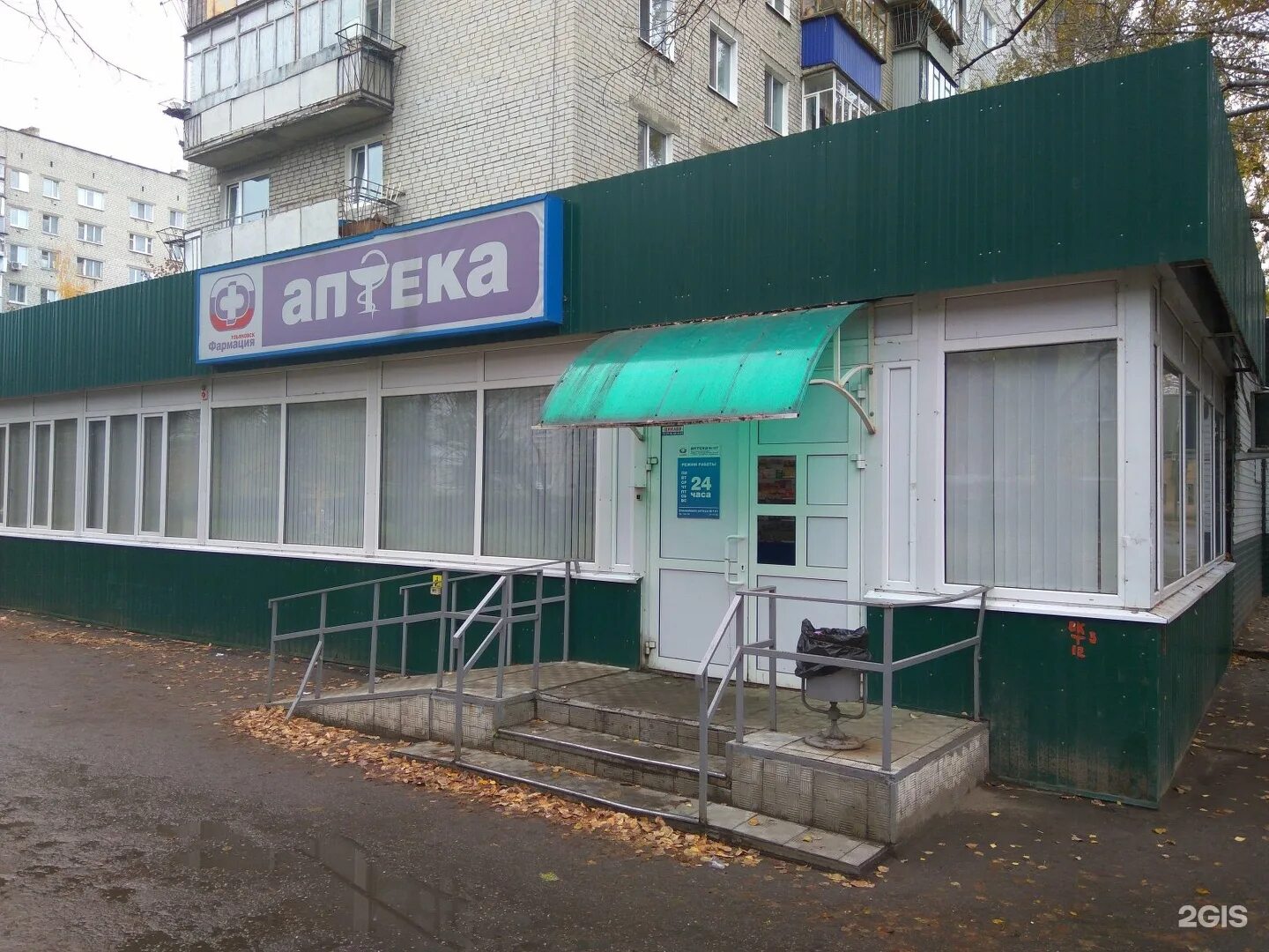 ульяновск круглосуточно