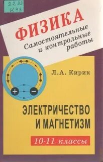 Кирик 11 класс