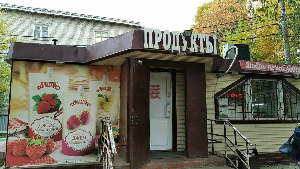 Маяковского 18/47 ульяновск. Улица шигаева ульяновск. Продуктовая лавка ульяновская 22. Стасова 28 ульяновск панорама. Улица рябикова 112 ульяновск.