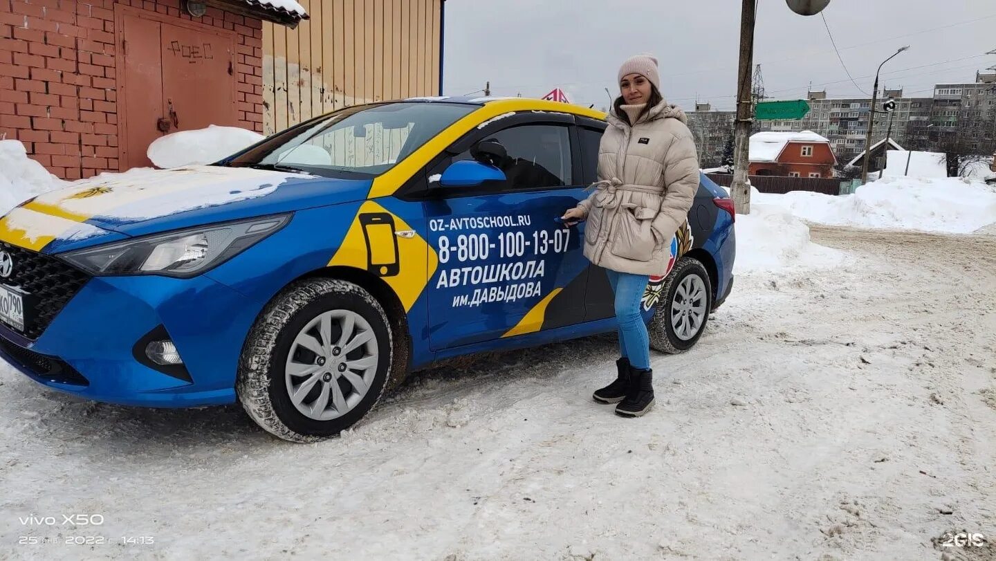 Автошкола имени Давыдова Ликино Дулево. Давыдов автошкола. Автошкола имени Давыдова Балашиха. Автошкола СССР. Автошкола в пушкине