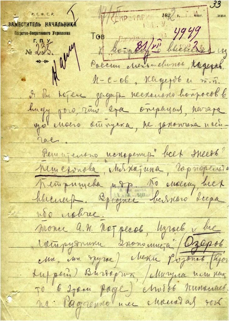 Письмо Ленина Дзержинскому. Философский пароход 1922. Письмо Сталину. Письмо Сталина документы. Письмо съезду ленина 1922