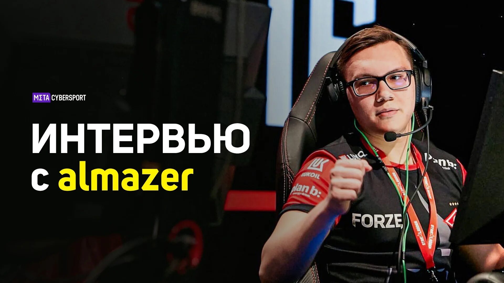 Игрок forze егор. Csgo pov zywoo custom. Almazer игрок кс. Киберспортсмен. Almazer.