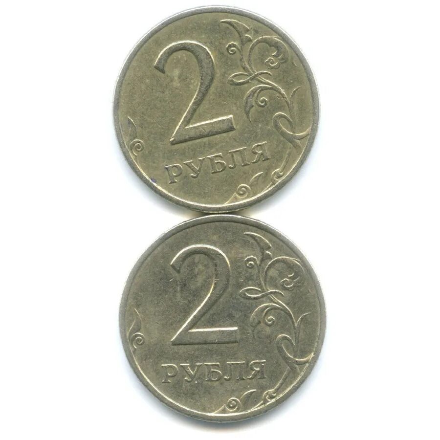 Монета 2 кг. Аверс аверс брак. монета 2 руб 1999 спмд. монета два рубля. монеты 2 штуки.