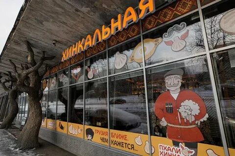 Сеть грузинских