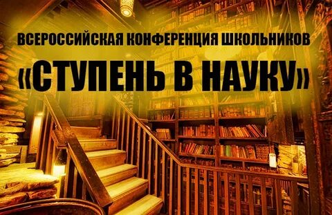 Сборник конференции начальная школа