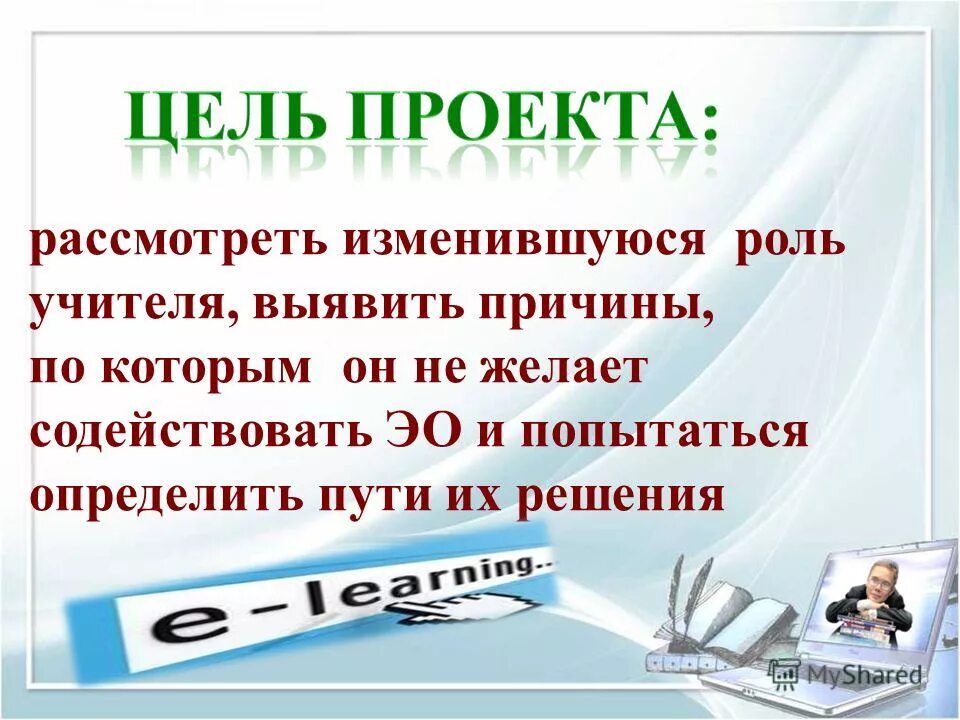 Роль учителя в жизни мальчика