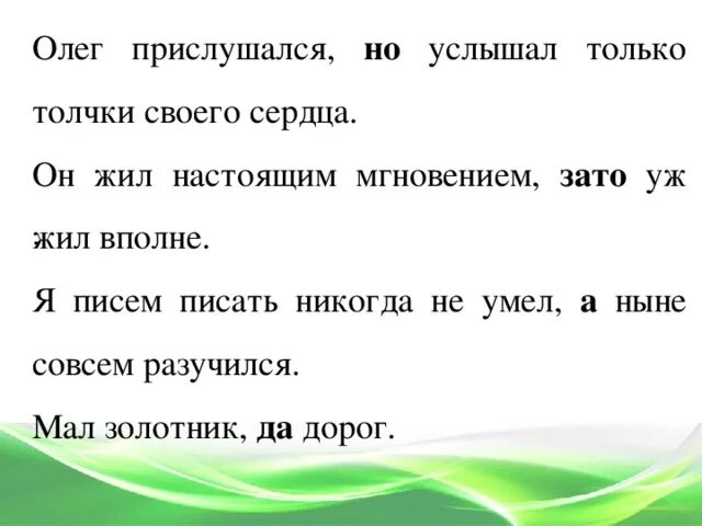 Мал золотник зато дорог впр 7. Мал золотник зато дорог. Мал золотник да дорог схема предложения. Мал золотник да дорог пунктуация.