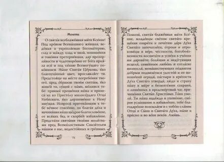 Прокимен и аллилуарий