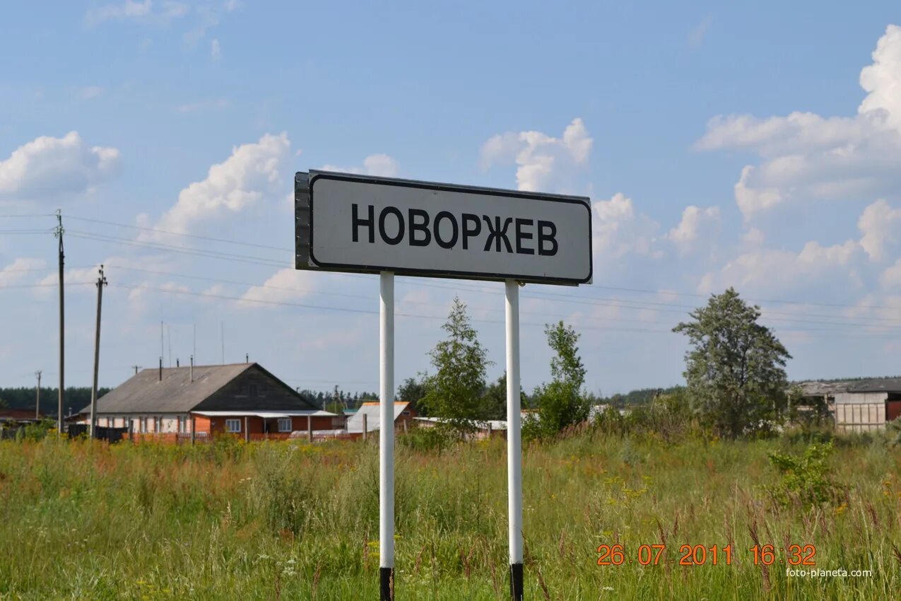 Говорит новоржев. Новоржев. Псковская область Новоржевский район. Г Новоржев Псковской области. Город Новоржев.