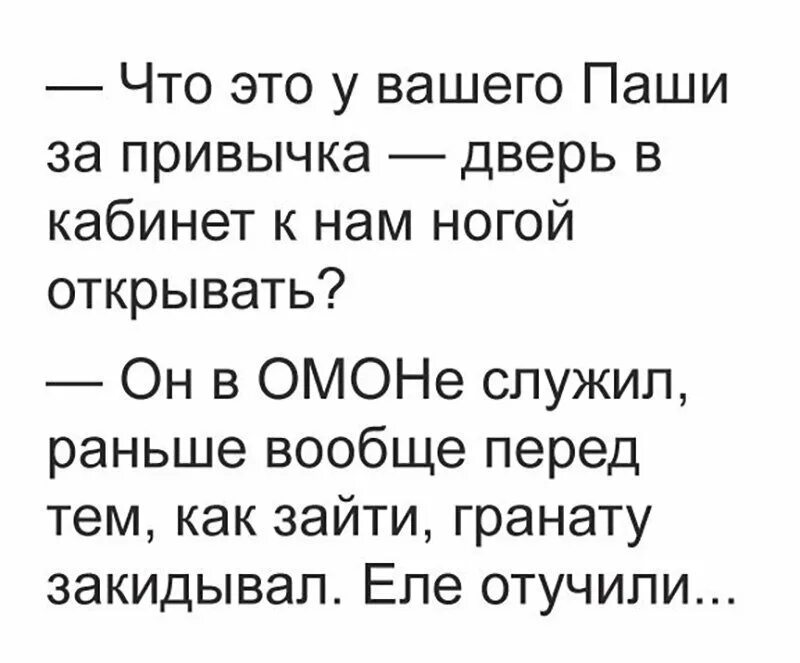 Стих про пашу. Смешные тексты. Анекдоты про Пашу. Картинки про Пашу прикольные. Смешные стишки про Пашу.