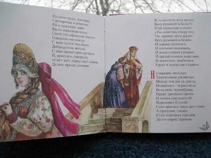 Содержание сказки пушкина жених