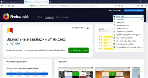 Как добавить сайт в закладки используя горячие