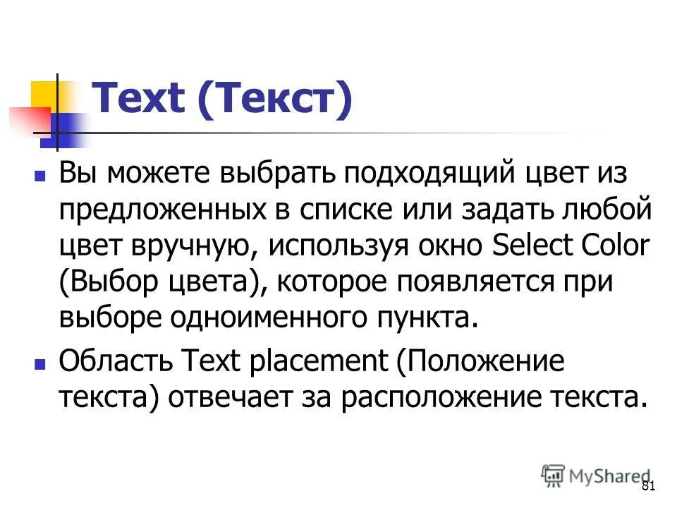 одноименный пункт. увековечивание это что значит простыми словами. лазание разноименным способом. увековечивание толстого. что такое синонимы в русском языке.