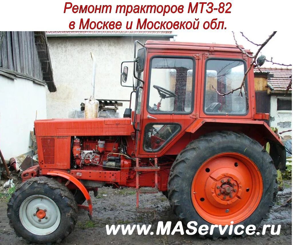 Мтз 82 запчасти бу купить. Трактор mtz82. Трактора МТЗ 82 1992. Трактор "Беларусь" МТЗ-82л. МТЗ 82 1992 года.