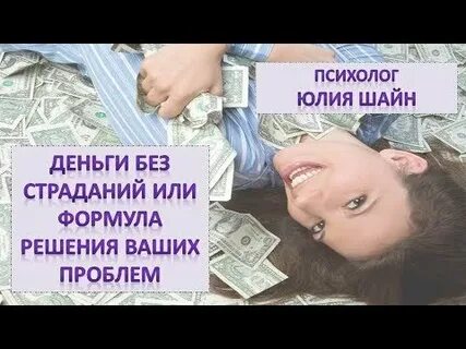 Деньги на юле