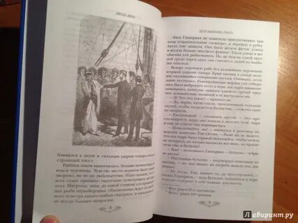 Пересказ дети гранта