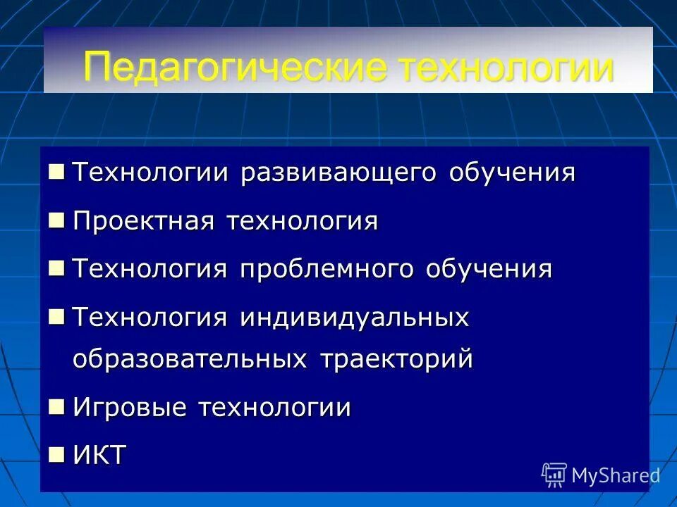 Технология проблемного развивающего. Технология проблемного развивающего. Результаты технологии проблемного обучения. Технология проблемного развивающего. Технология проблемного развивающего.