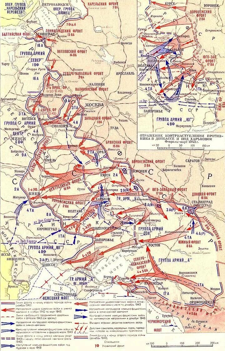 Военные действия в 1941 году. Карта боевых действий ВОВ 1943 год. ВОВ 1942 карта боевых действий. ВОВ карта 1942 год 1943.