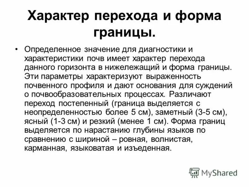 пограничные войска. демобилизация. пограничной службы фсб россии по республике армения. демобилизация участники. формы границ между горизонтами почв.