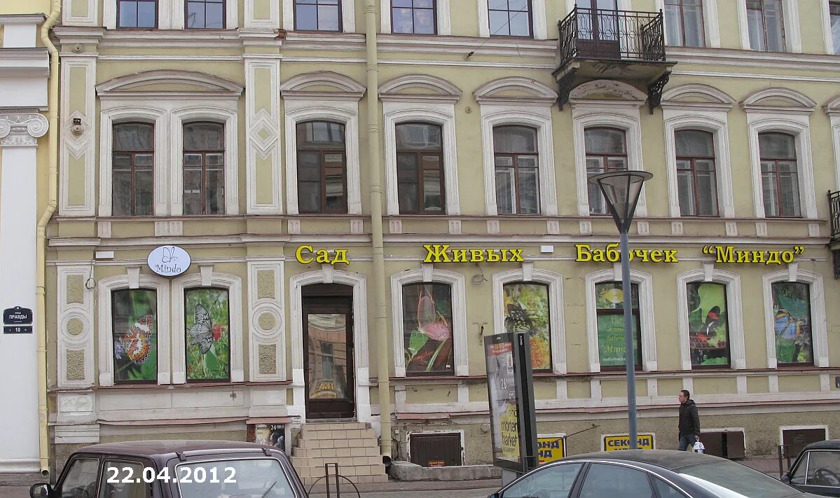 музей тропический рай в спб. петербург улица одоевского дом 12. звенигородская 22 санкт-петербург. правды д. ул правды 12 санкт-петербург.