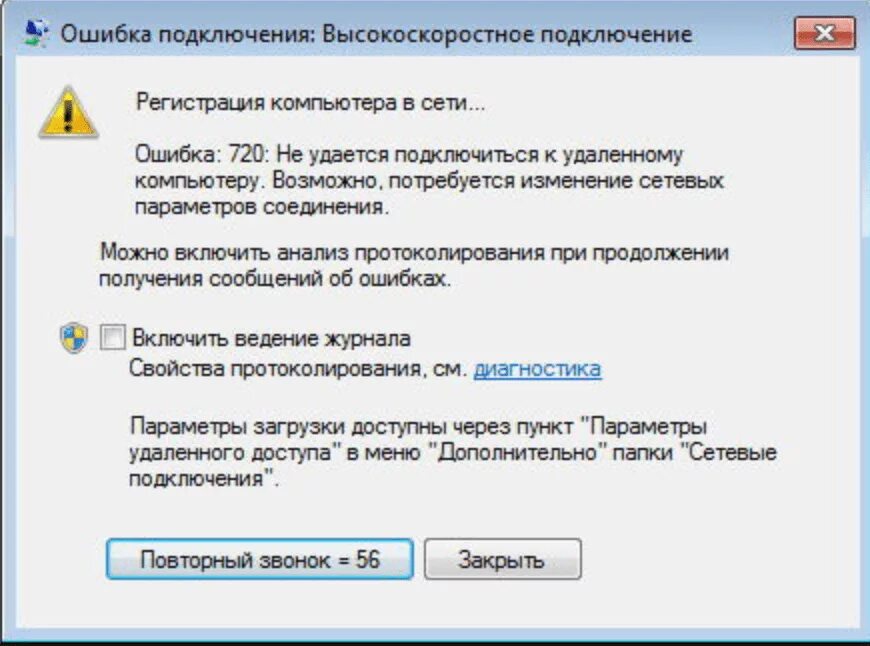 Базовое соединение закрыто непредвиденная ошибка. Ошибка подключения к интернету. Ошибка 651 при подключении. Ошибку подключения 651. Ошибка интернета 651.