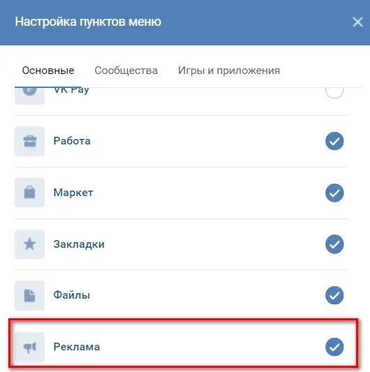 Как создать кабинет вк. Рекламный кабинет ВК. Рекламный кабинет ВК В приложении. Новый рекламный кабинет ВК. Рекламный кабинет ВК С телефона.