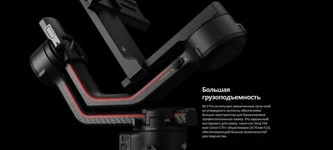 Стабилизатор rs 3 pro combo