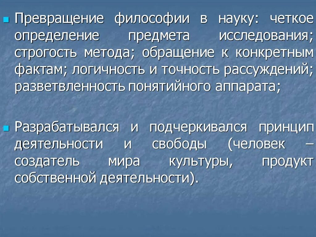 Метаморфоз философия. Трансформация в философии это. Дисциплинарная разветвленность философского знания.. Путь трансформации философия.