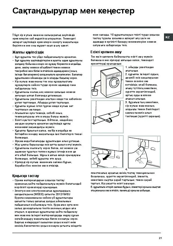 Машинка стиральная hotpoint ariston 6 кг инструкция. Инструкция к стиральной машинке hotpoint ariston. Стиральная машина хотпоинт аристон 6 кг инструкция. Стиральная машинка аристон hotpoint инструкция. Стиральная машина хотпоинт аристон 6 кг инструкция.