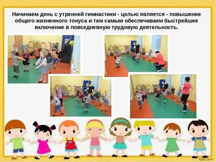 Гимнастика детского сада конспект