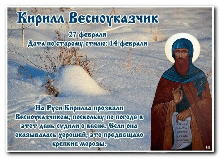 27 февраля день чего. 27 февраля день чего