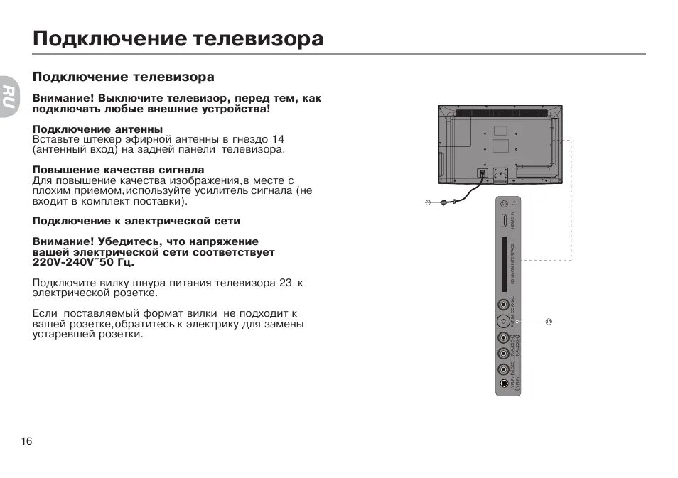 Как транслировать телефон на телевизор haier. Как подключить телевизор Haier. Инструкция к телевизору Haier. Как подключить флешку к телевизору Haier. Как подключить телевизор hair.