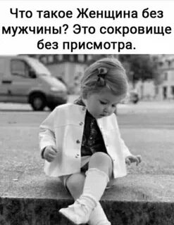 Девочки оставьте это