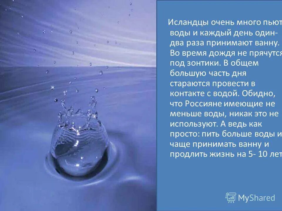 Сонник вода течет