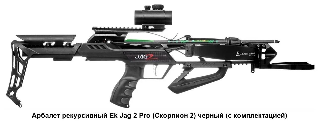 Арбалет ягуар 2. Арбалет jaguar crossbow. Арбалет jag 2 pro. Арбалет jaguar crossbow. Арбалет скорпион 2.