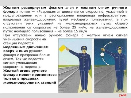 С какой скоростью можно проследовать опасное место